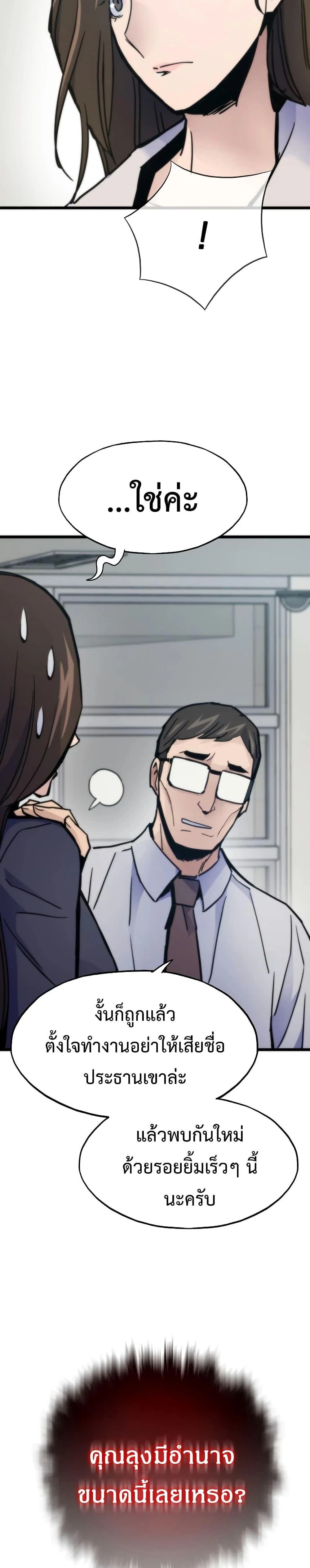 หน้าที่ 36