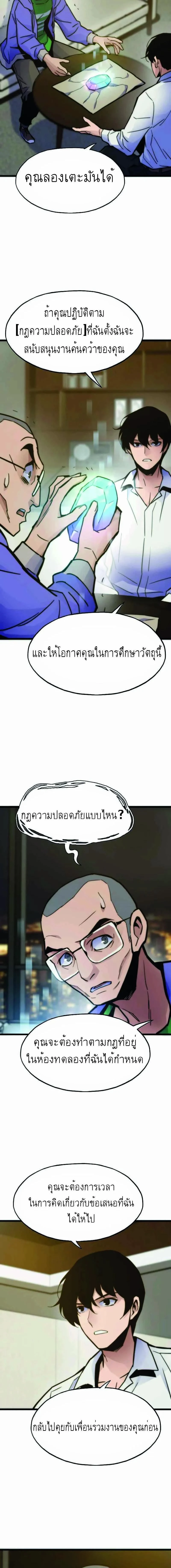 หน้าที่ 8