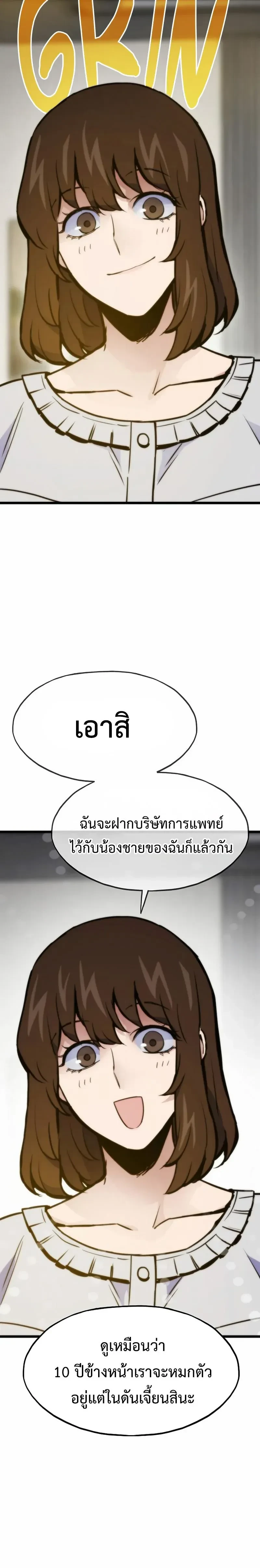 หน้าที่ 27