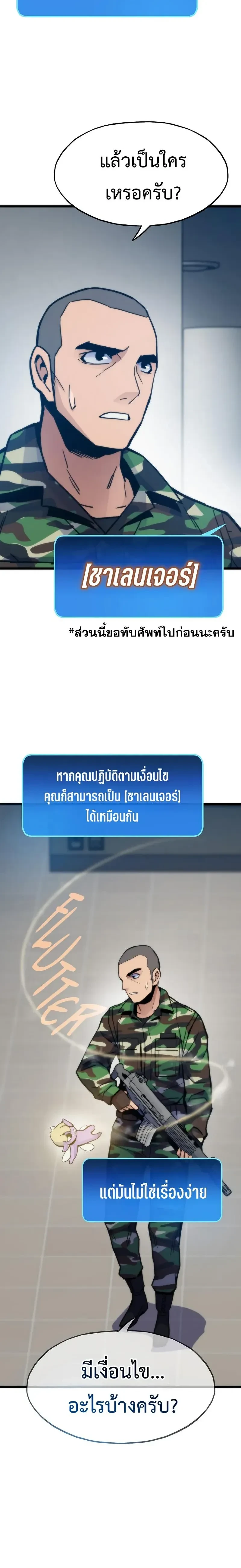 หน้าที่ 28