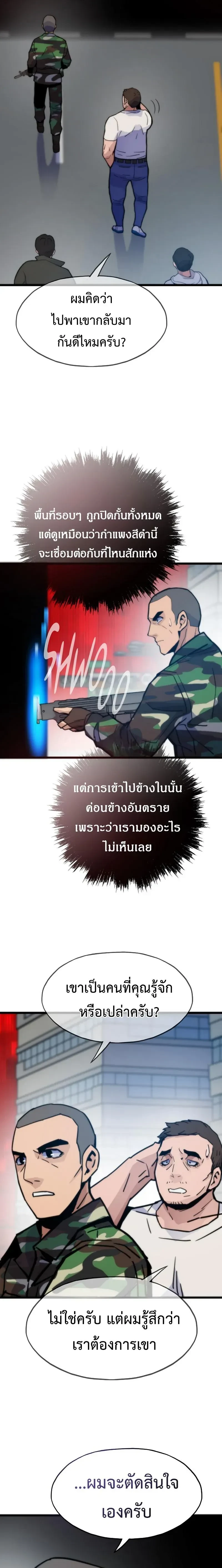 หน้าที่ 23