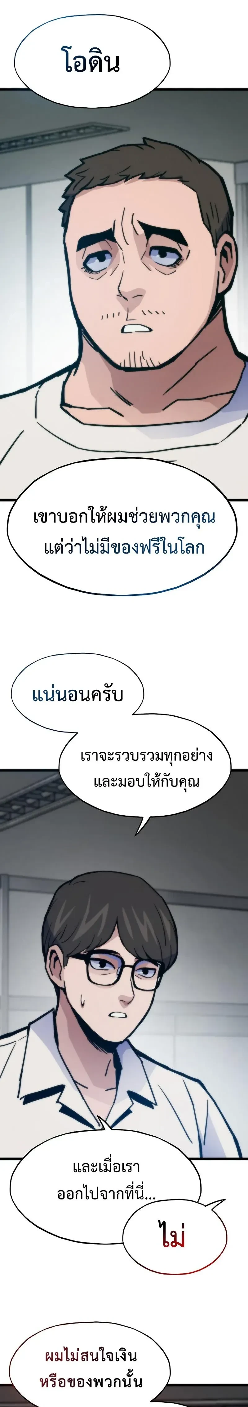 หน้าที่ 30