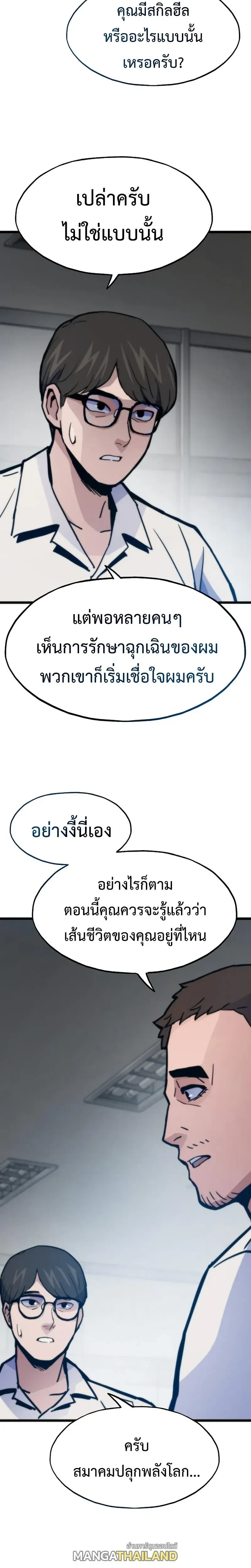 หน้าที่ 29