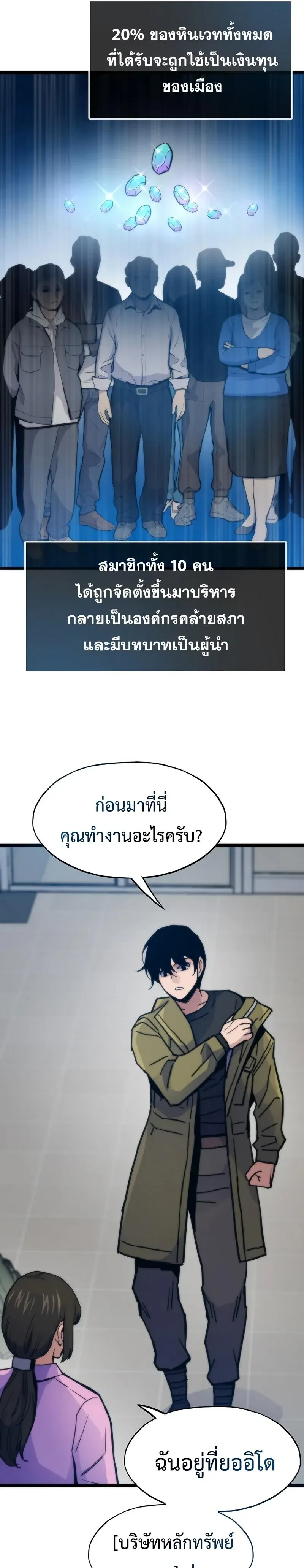 หน้าที่ 21