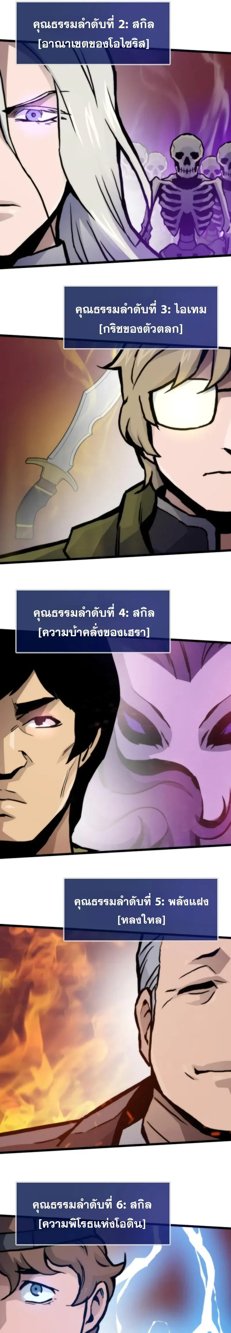 หน้าที่ 29