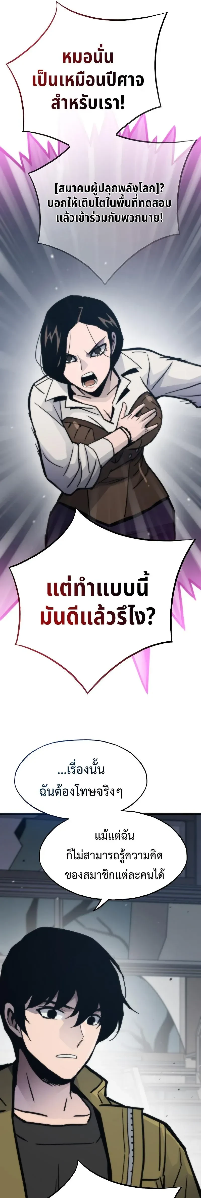 หน้าที่ 29
