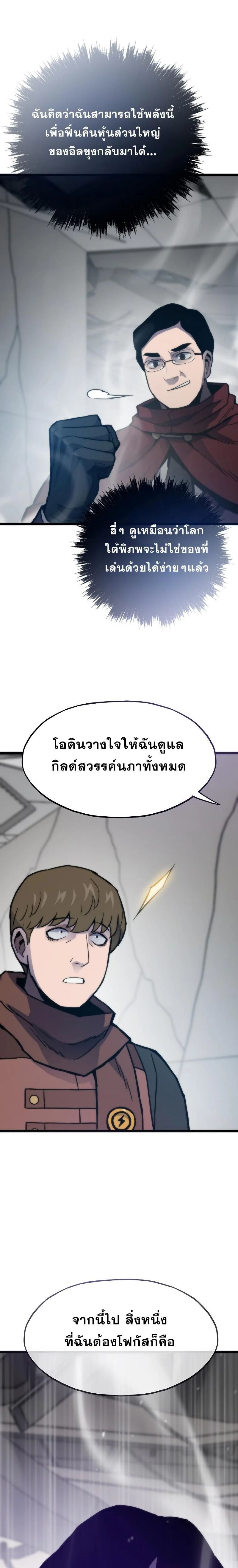 หน้าที่ 29