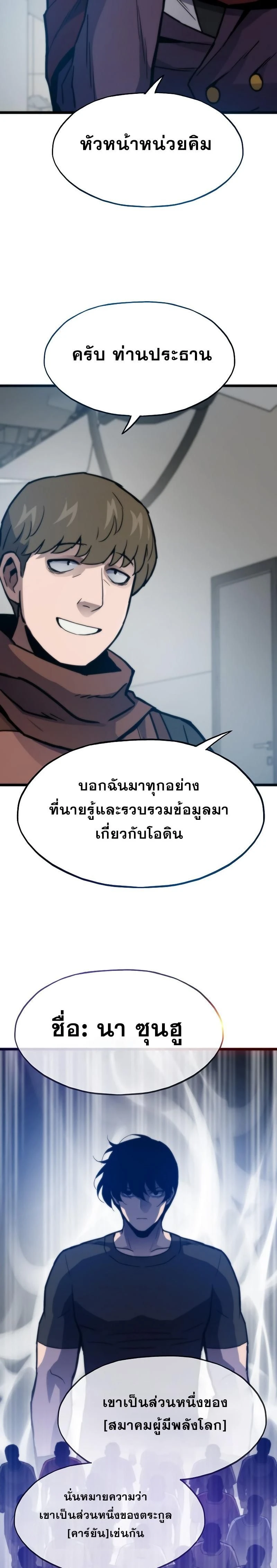 หน้าที่ 23