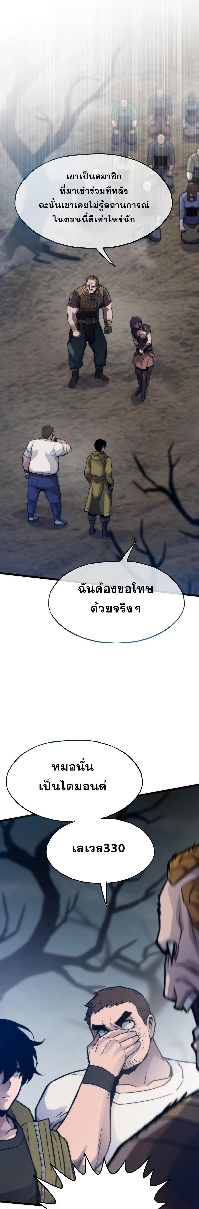 หน้าที่ 29