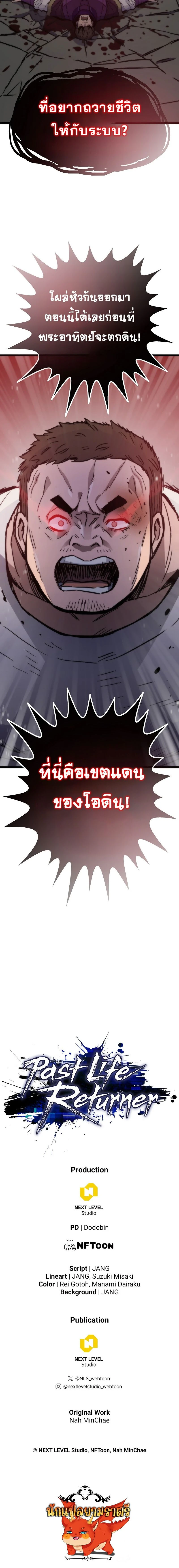 หน้าที่ 36