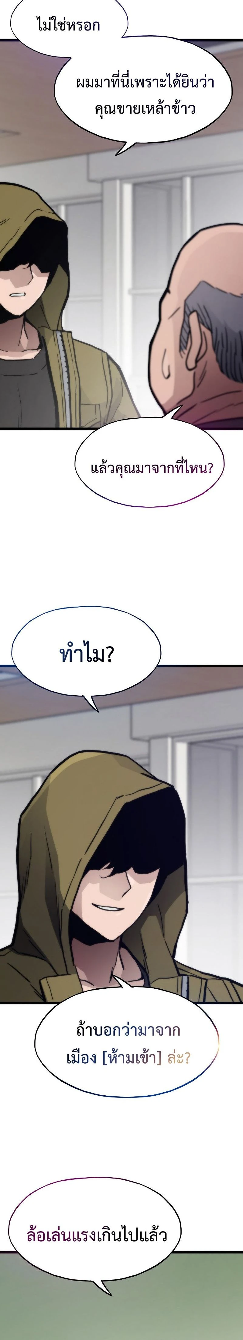หน้าที่ 29