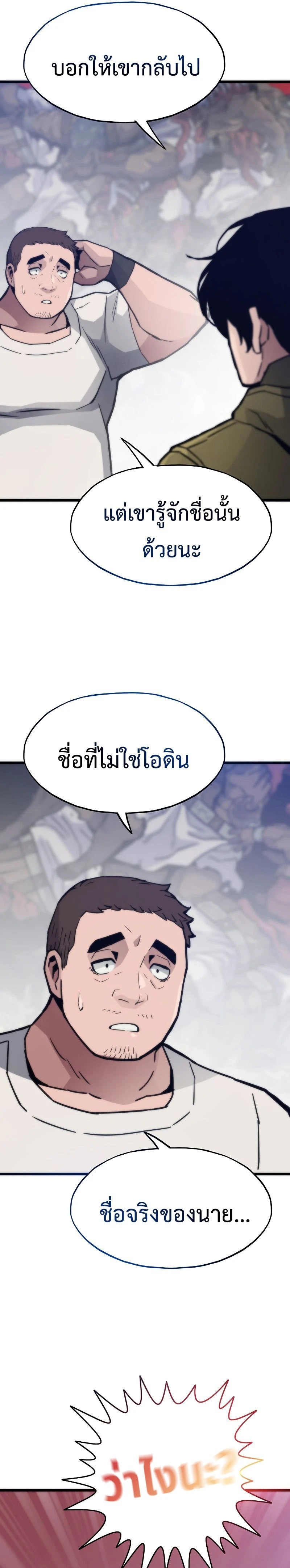 หน้าที่ 38