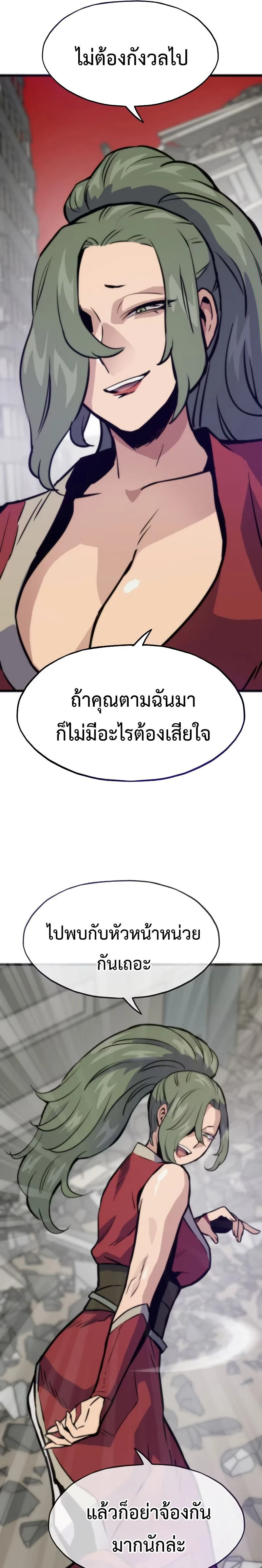 หน้าที่ 29