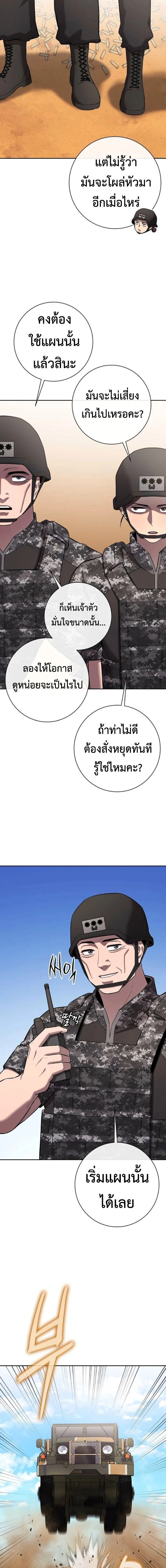 หน้าที่ 28