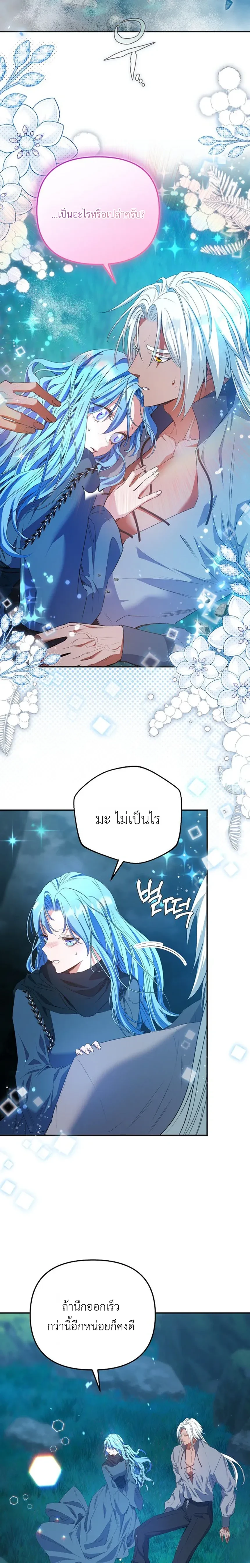 หน้าที่ 23