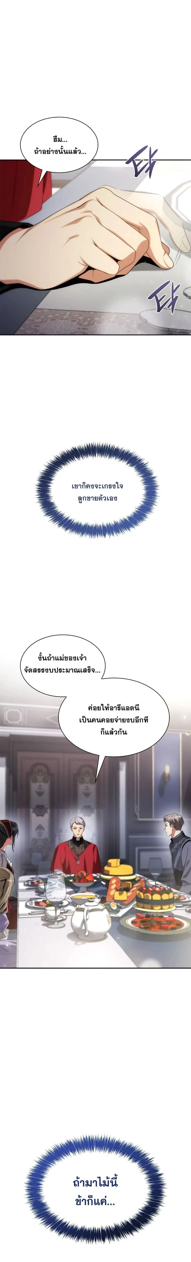 หน้าที่ 28