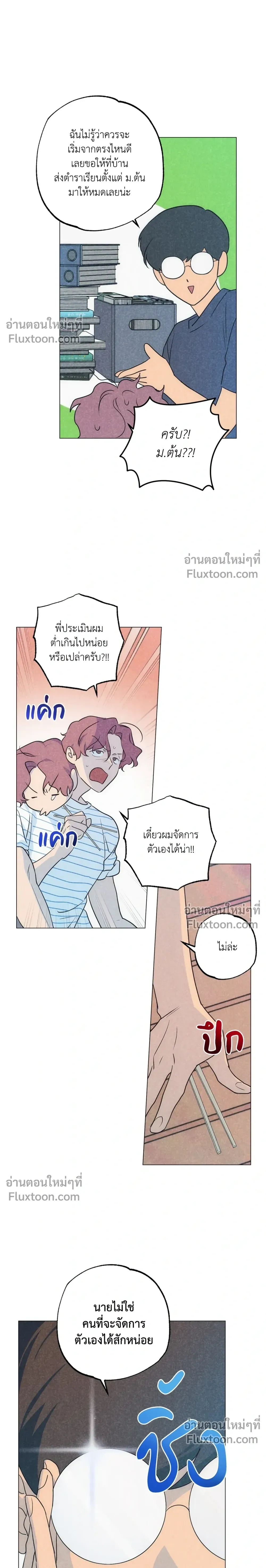 หน้าที่ 8