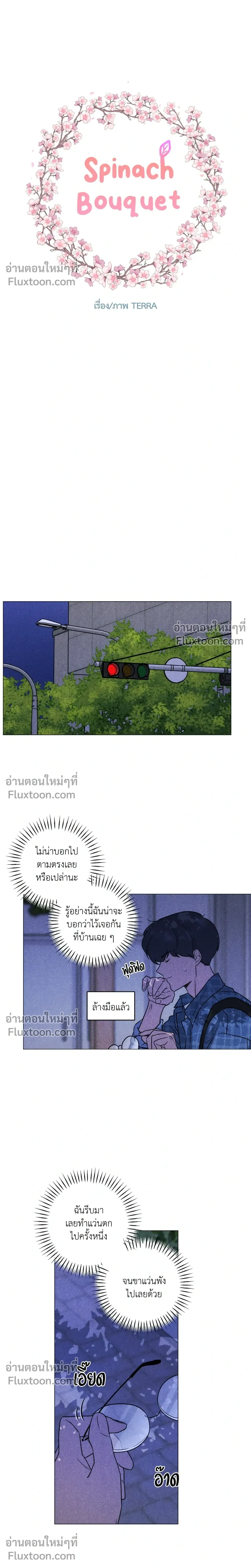 หน้าที่ 6