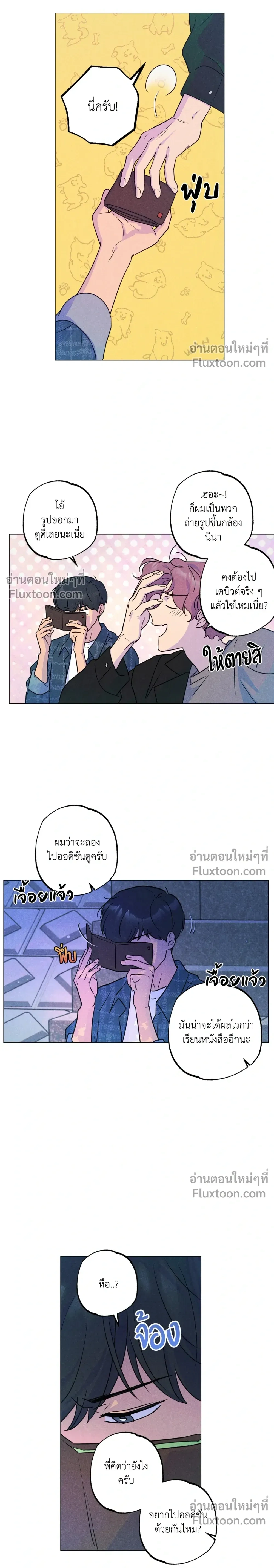 หน้าที่ 7