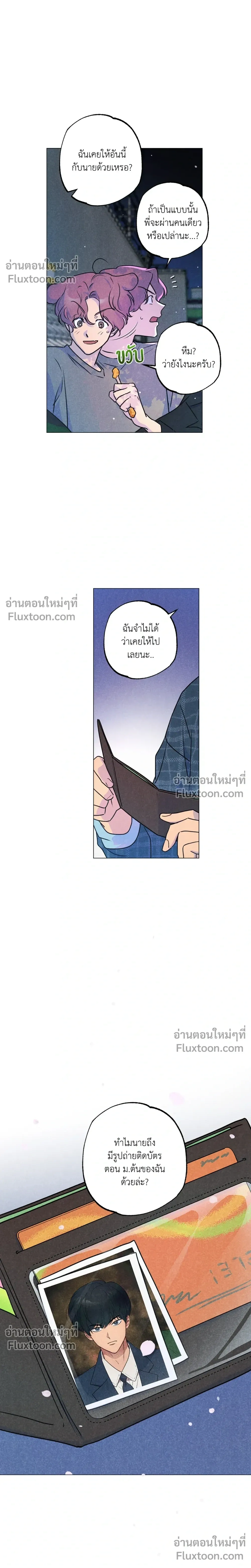 หน้าที่ 8