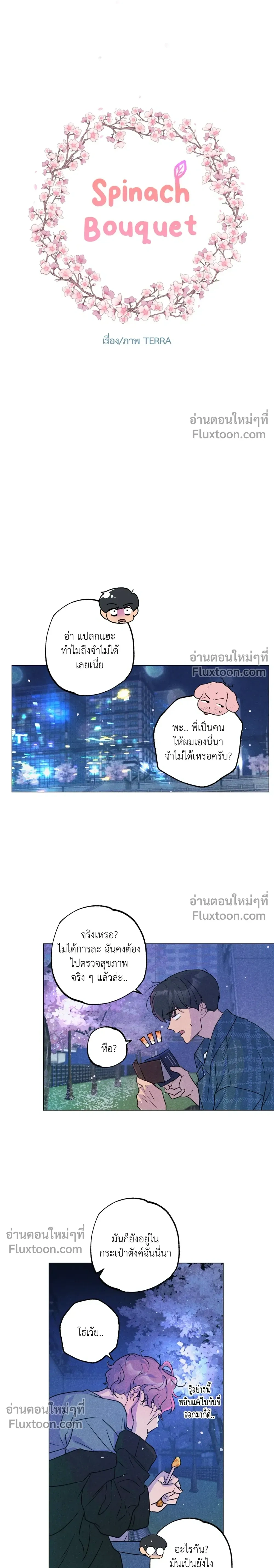 หน้าที่ 9