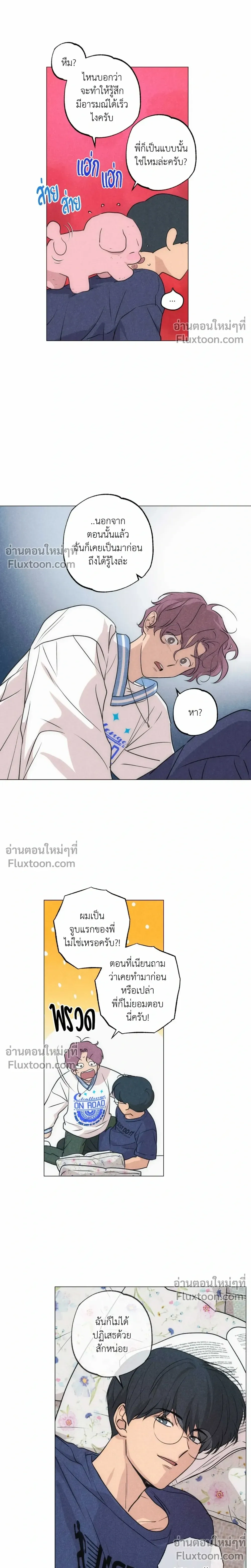 หน้าที่ 8