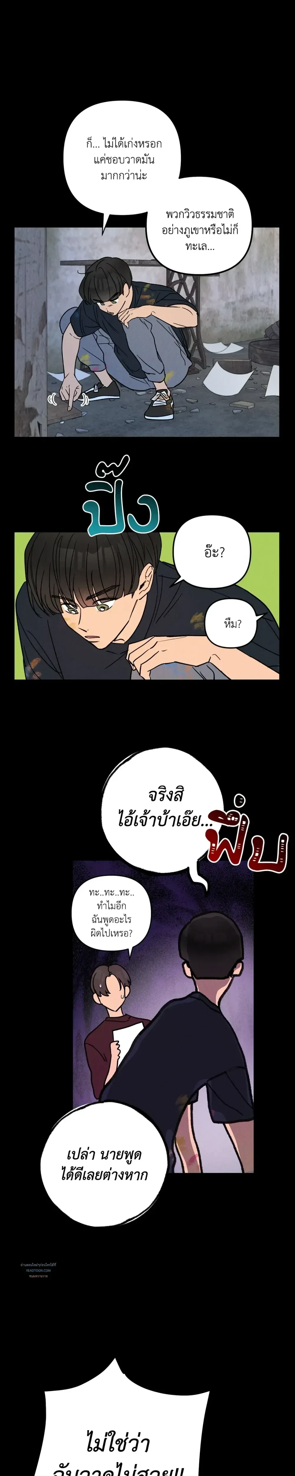 หน้าที่ 8