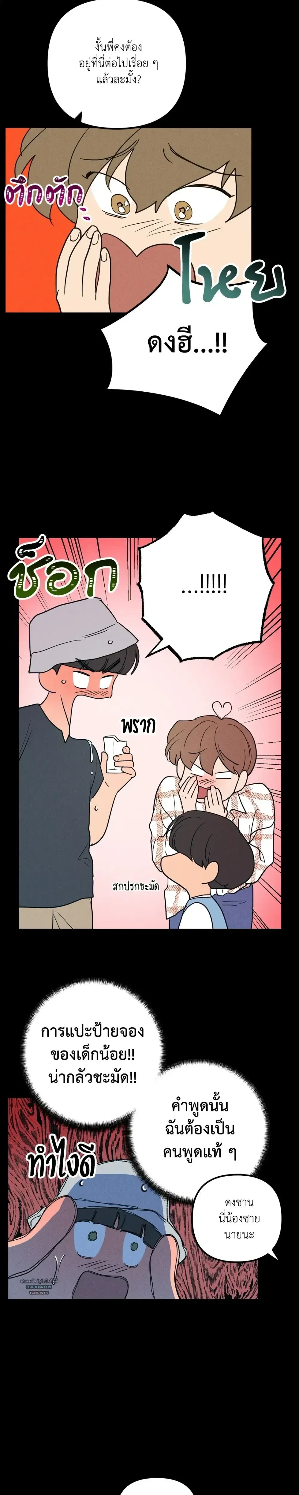 หน้าที่ 20