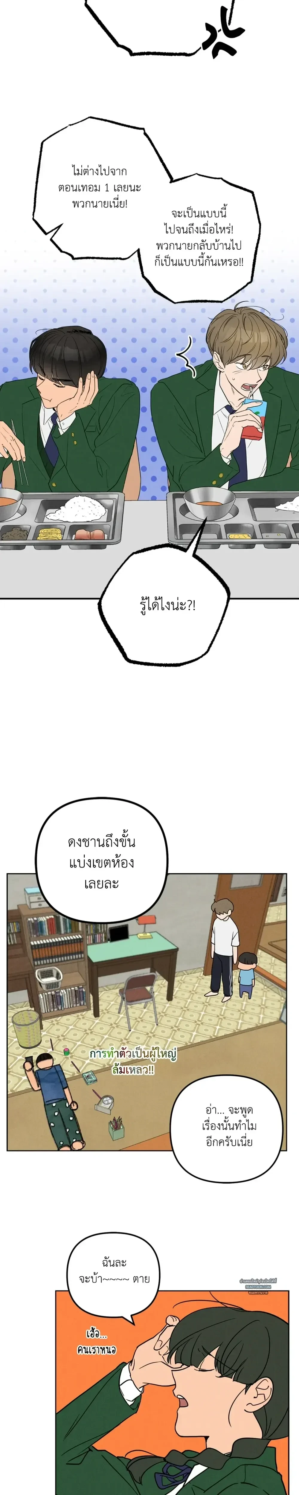 หน้าที่ 23