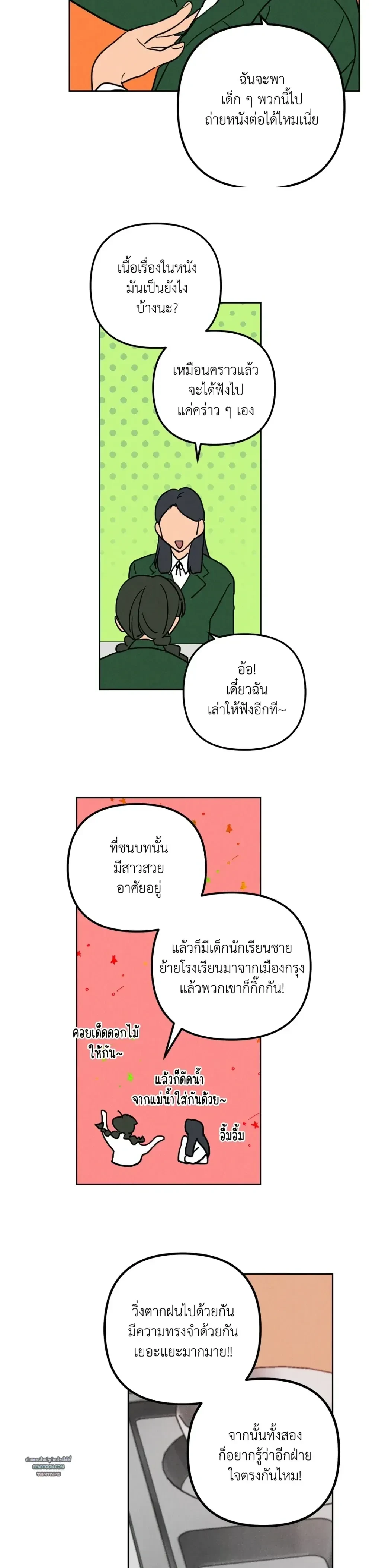 หน้าที่ 24
