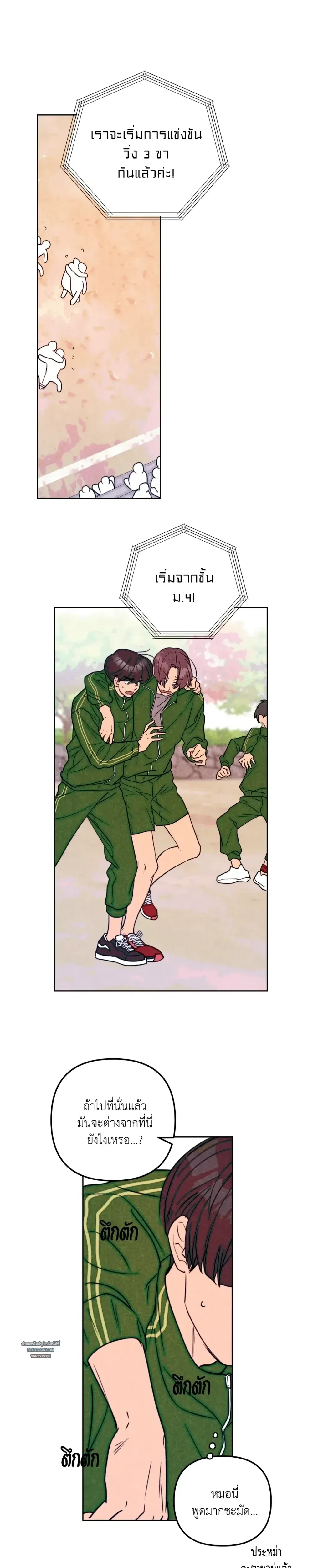 หน้าที่ 23