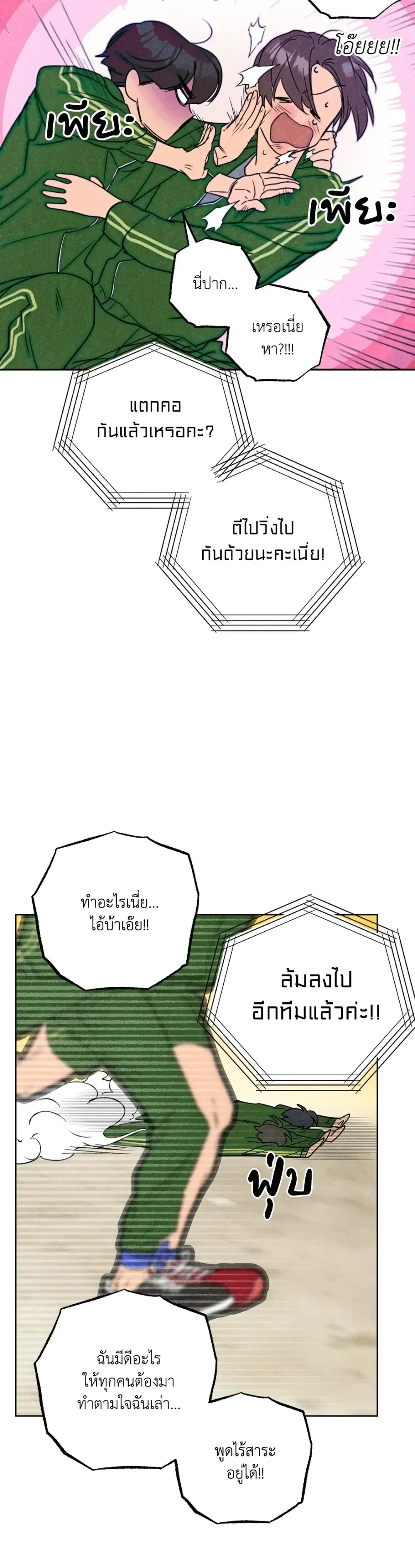 หน้าที่ 21