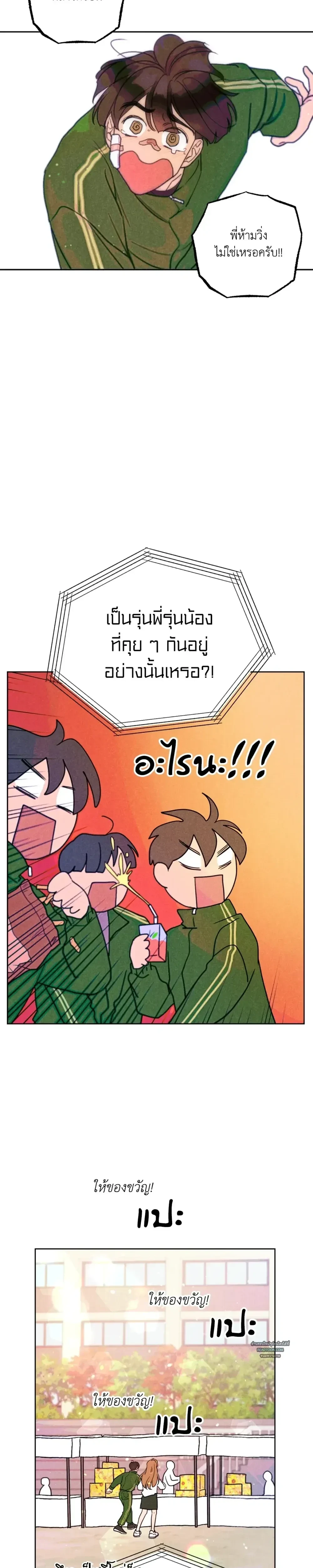 หน้าที่ 2