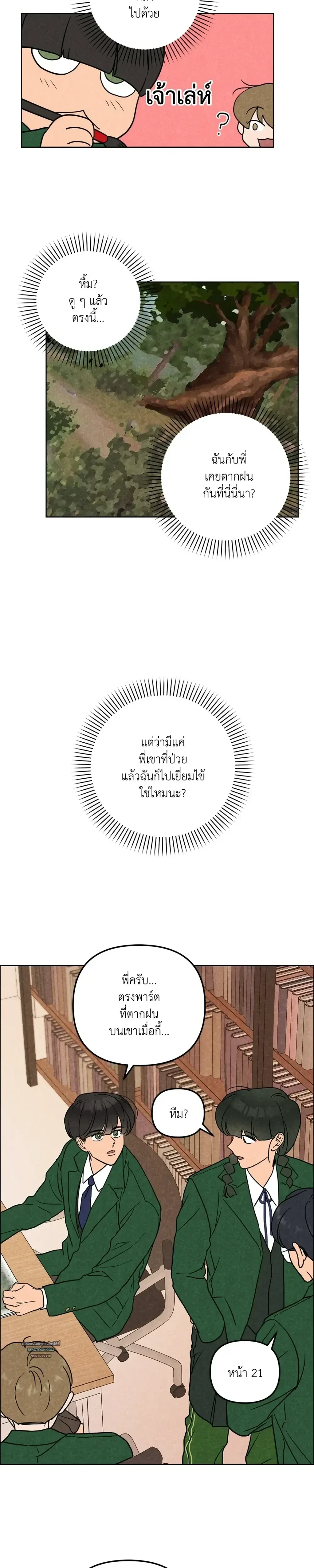 หน้าที่ 23