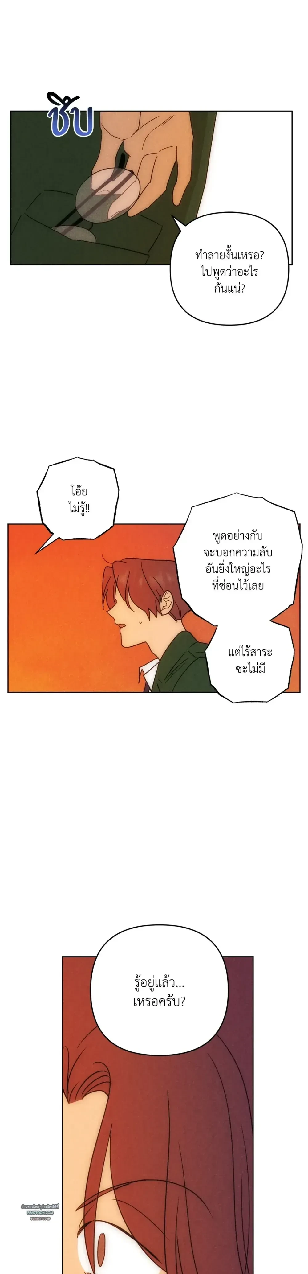หน้าที่ 21