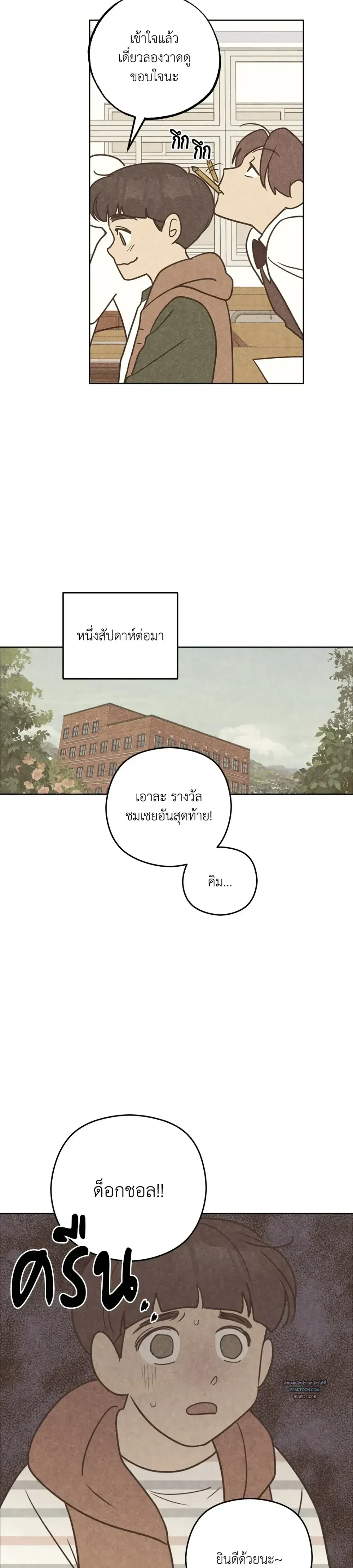 หน้าที่ 23