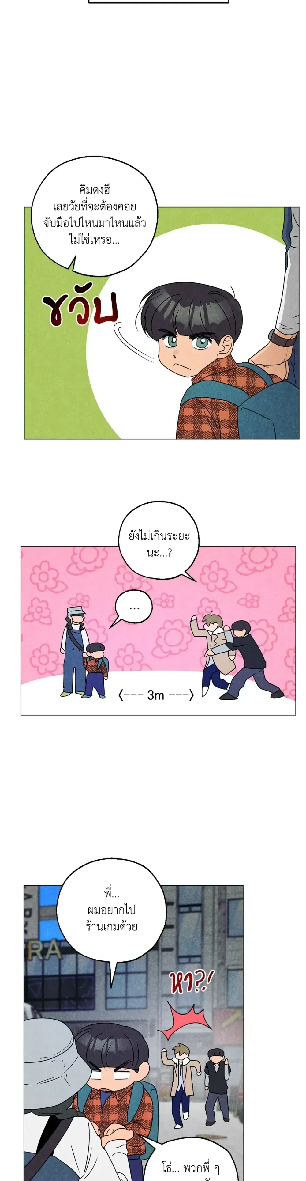 หน้าที่ 3