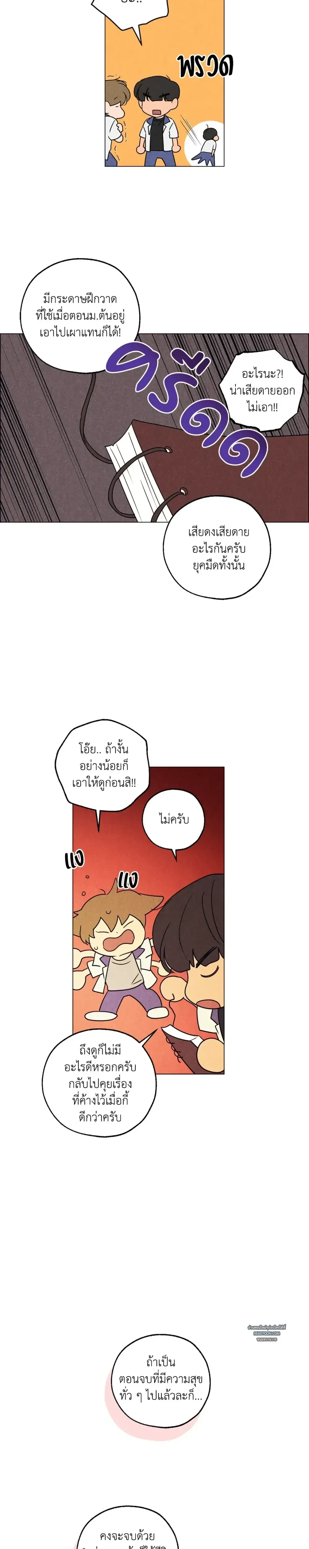 หน้าที่ 23