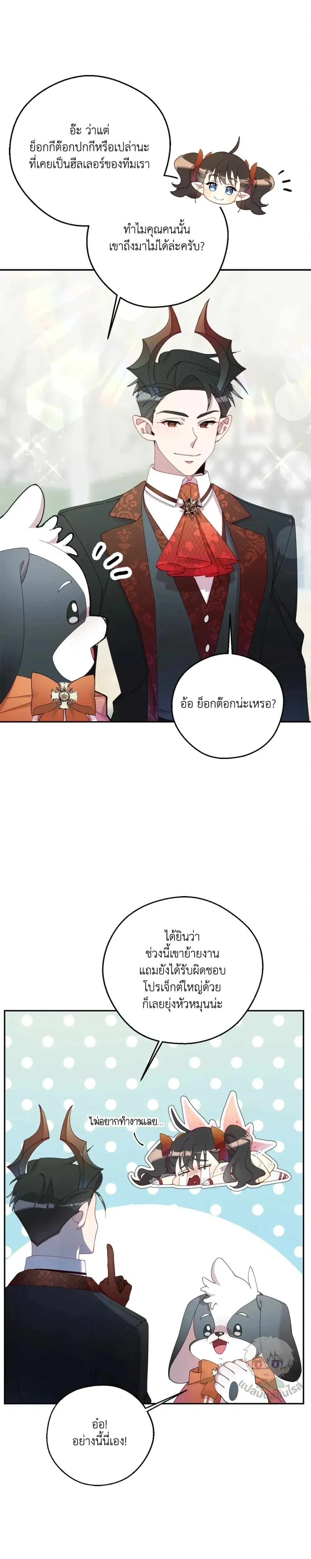 หน้าที่ 8