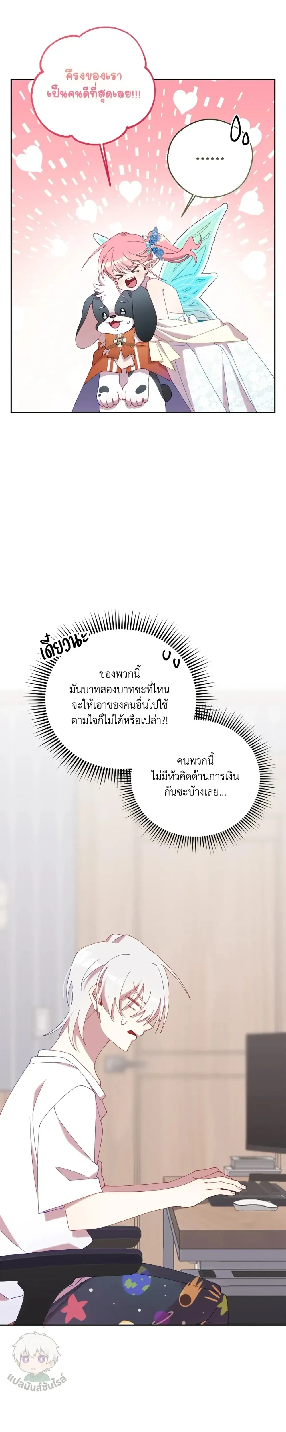 หน้าที่ 7