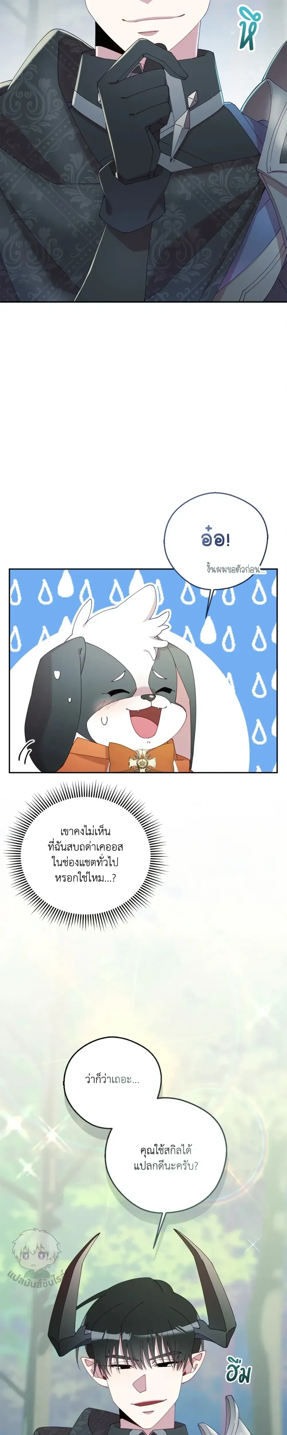 หน้าที่ 23