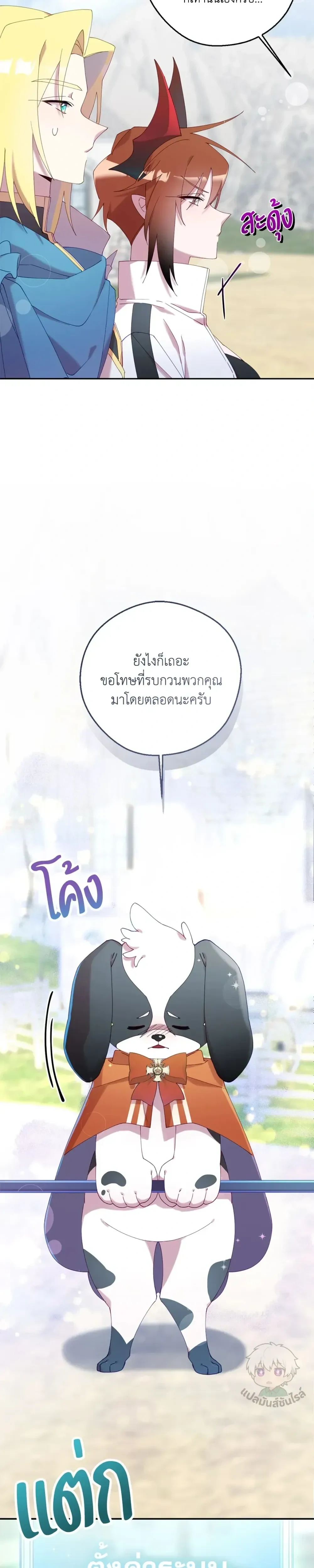 หน้าที่ 23