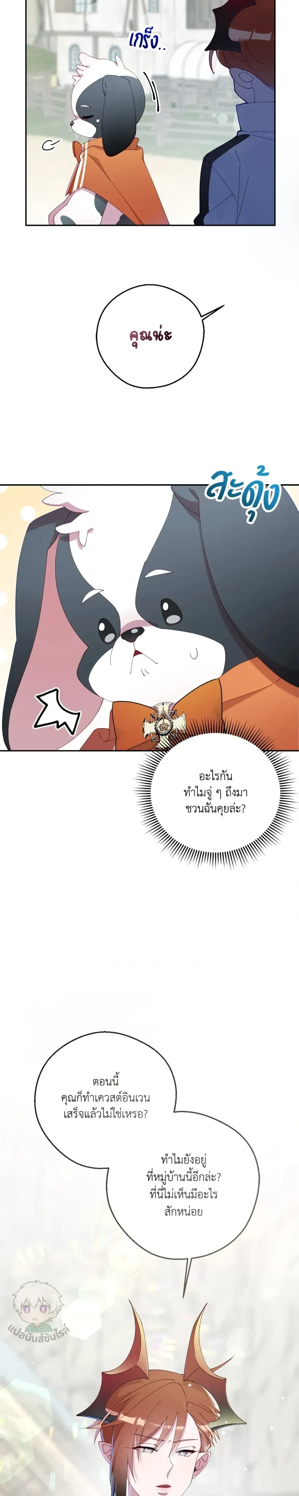 หน้าที่ 14