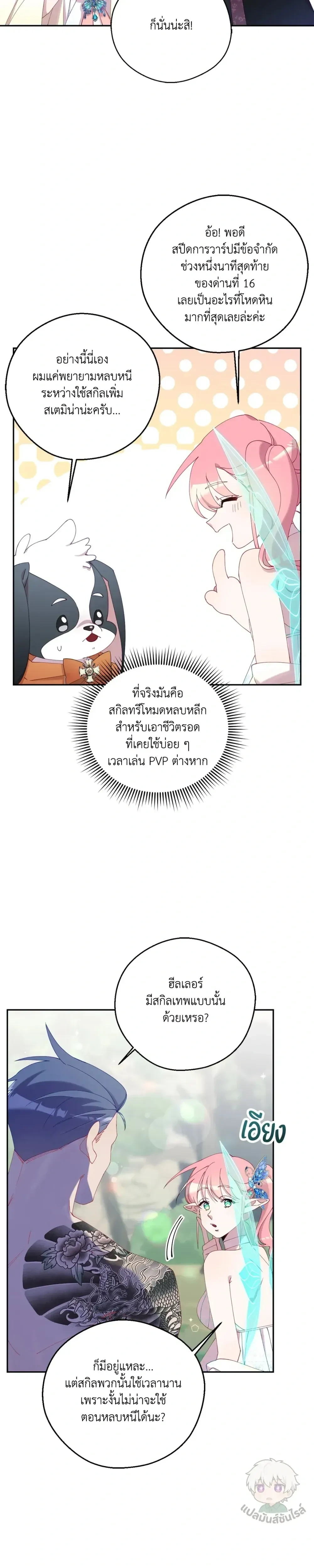 หน้าที่ 28