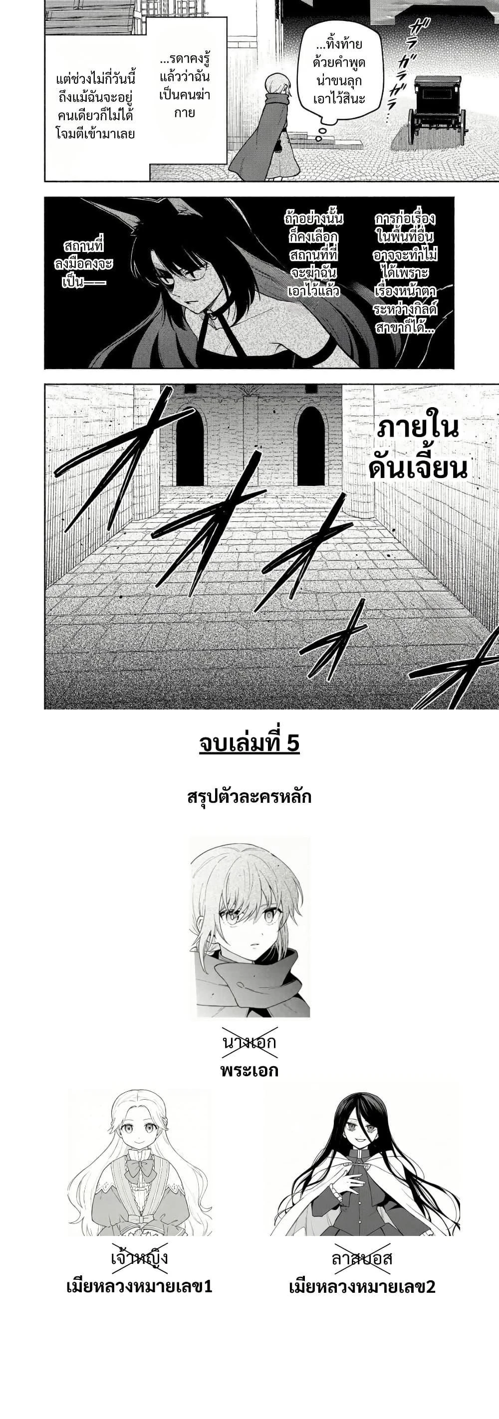 หน้าที่ 5