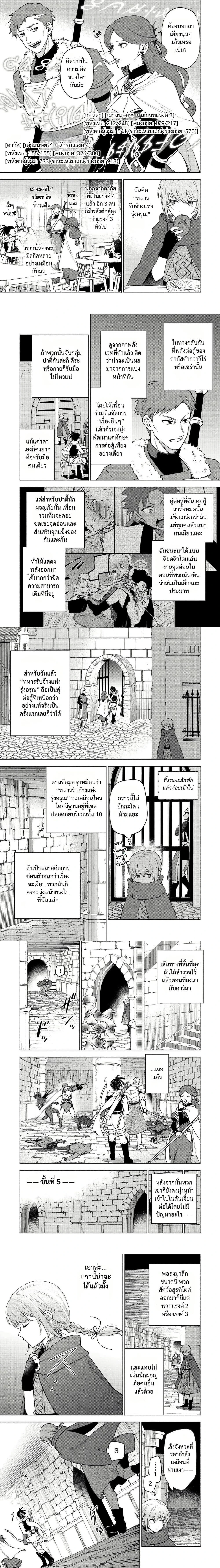 หน้าที่ 4