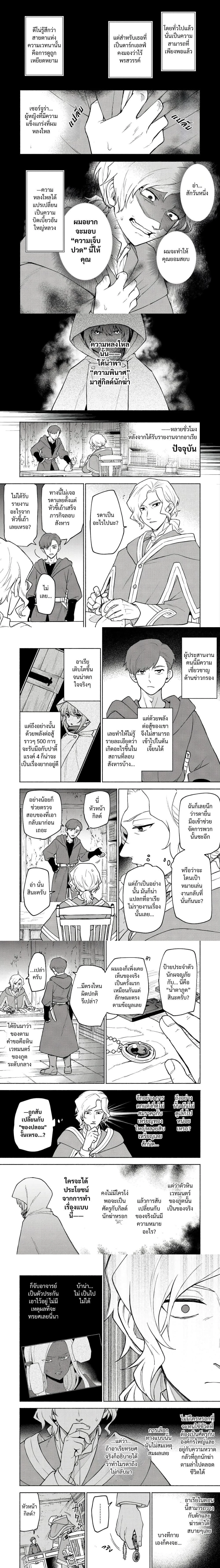 หน้าที่ 2
