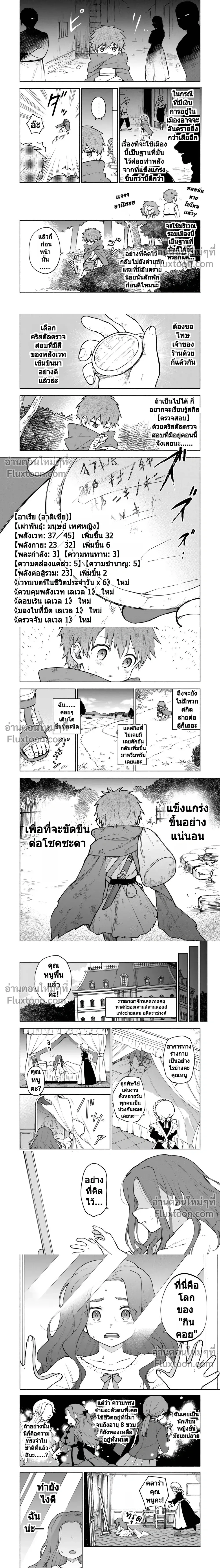 หน้าที่ 6
