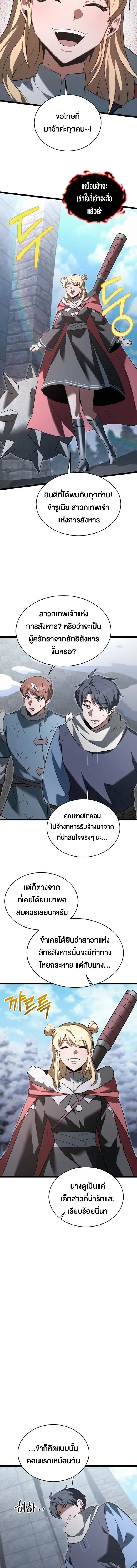 หน้าที่ 8