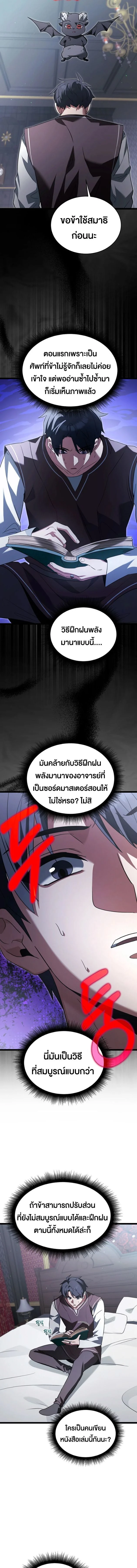 หน้าที่ 8